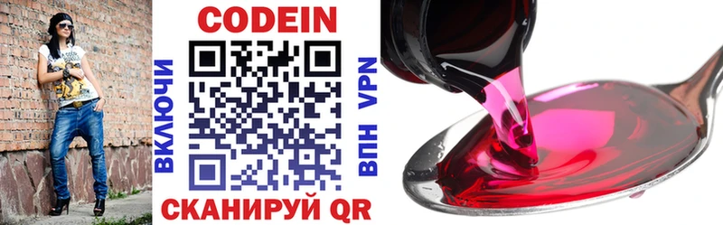 Codein напиток Lean (лин)  ОМГ ОМГ ссылки  Новотитаровская 