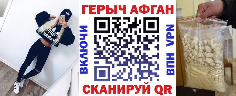 ГЕРОИН VHQ  купить наркотик  Новотитаровская 