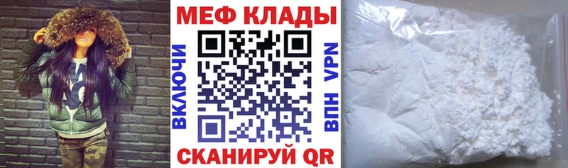 Меф мука  Новотитаровская 
