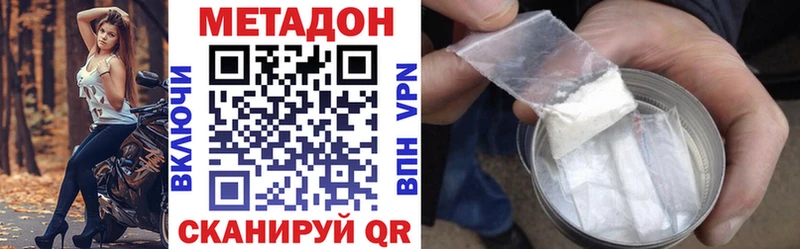 Метадон белоснежный  Новотитаровская 